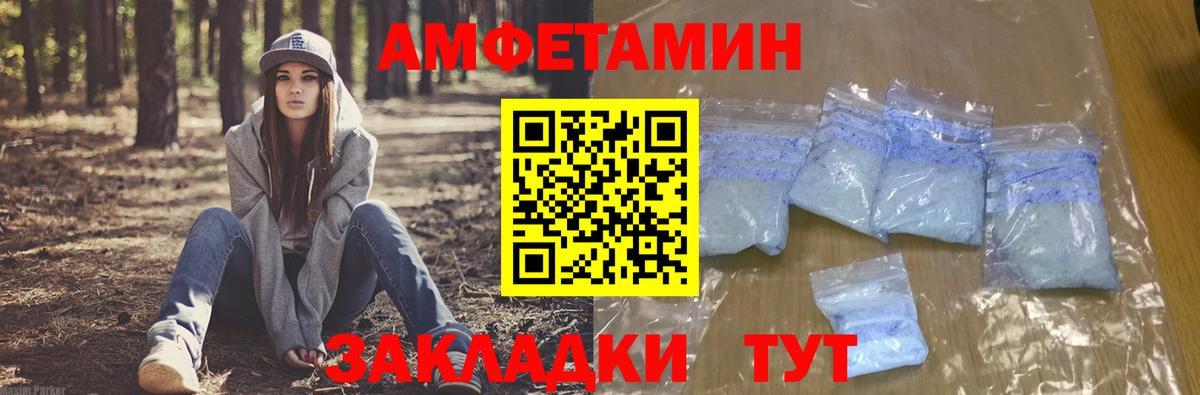 АМФЕТАМИН VHQ Дзержинский