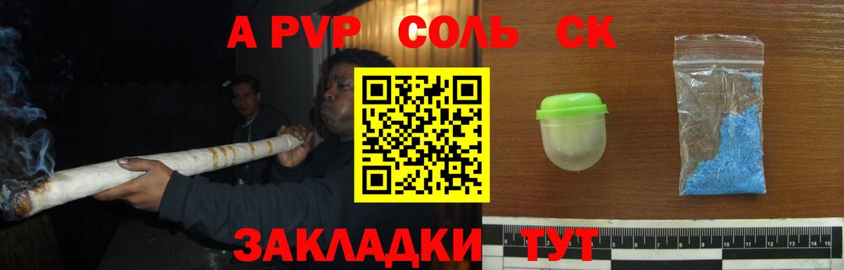 Alfa_PVP  Alpha-PVP кристаллы  Alpha-PVP кристаллы  A-PVP СК КРИС  Вход с VPN  Дзержинский 