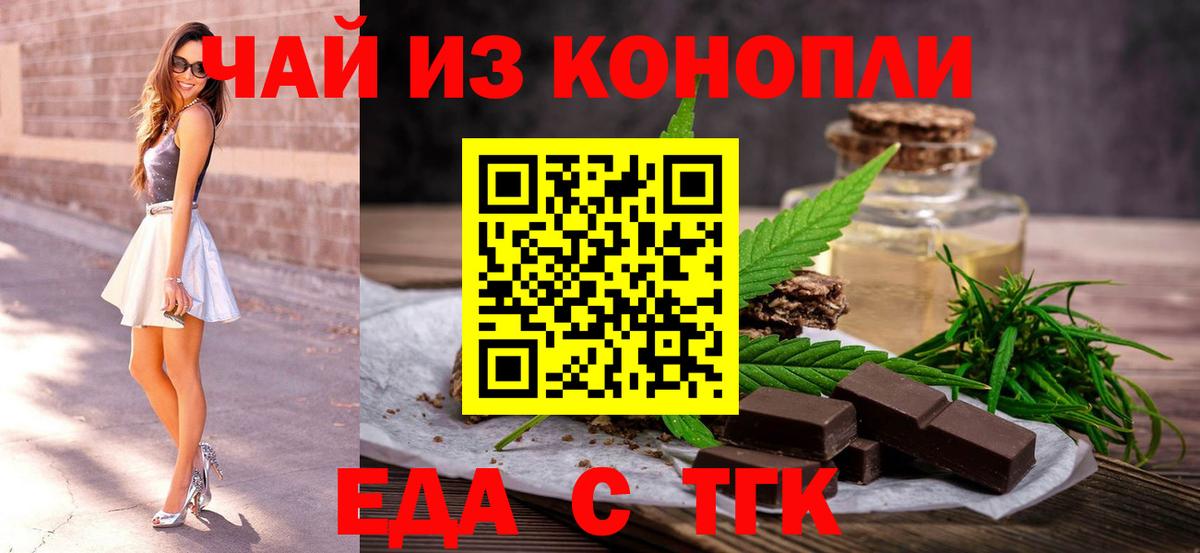 Cannafood конопля  Вход с VPN  Дзержинский 