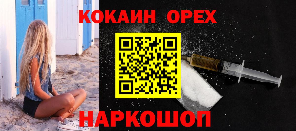 Кокаин Эквадор  Вход с VPN  Кокаин FishScale  Дзержинский 