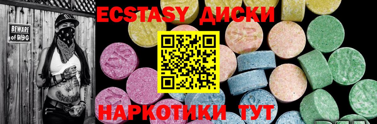 Экстази Дубай  Экстази  Дзержинский  Вход с VPN  ЭКСТАЗИ 280 MDMA 