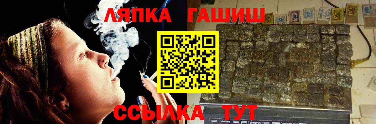 ГАШИШ гашик  ГАШ  ГАШ VHQ  Дзержинский  Вход с VPN 