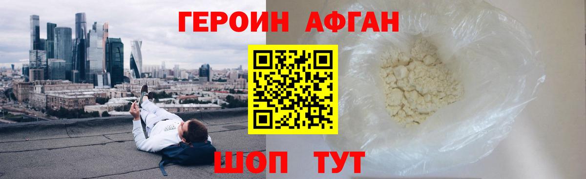 ГЕРОИН VHQ  Вход с VPN  Дзержинский 