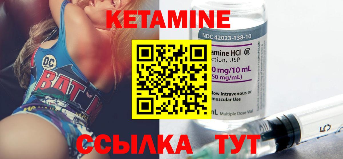 Кетамин ketamine Дзержинский