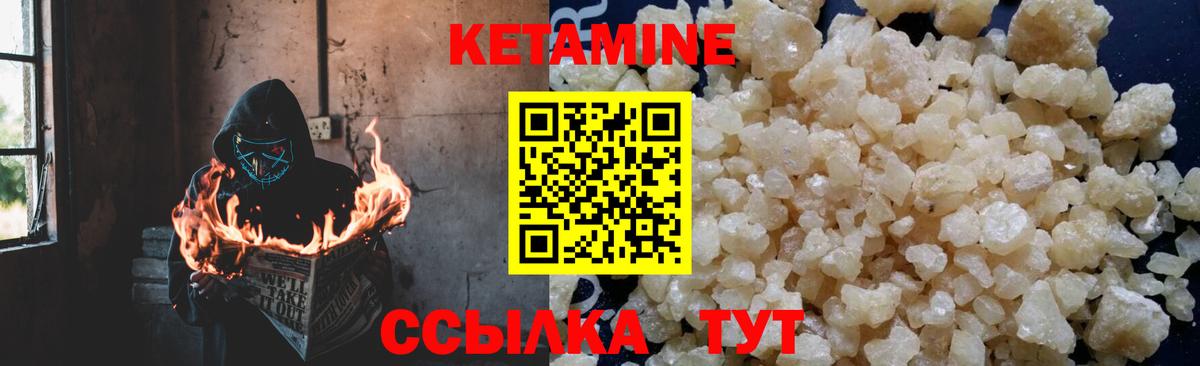 Кетамин ketamine  Вход с VPN  Дзержинский 