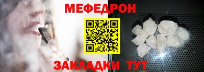 мяу мяу кристалл Беслан