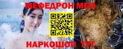 мяу мяу кристалл Беслан
