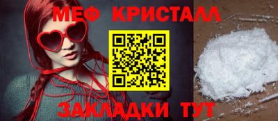 мяу мяу кристалл Беслан