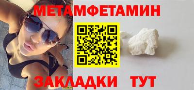 мяу мяу кристалл Беслан