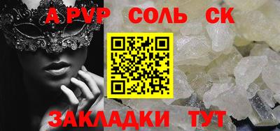 мяу мяу кристалл Беслан