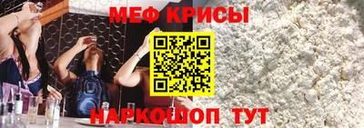 мяу мяу кристалл Беслан
