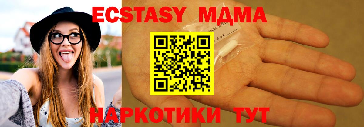 MDMA молли  Вход с VPN  Дзержинский  МДМА crystal 
