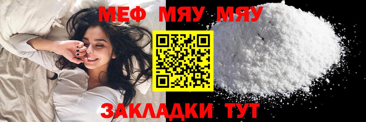 Мефедрон мука Дзержинский