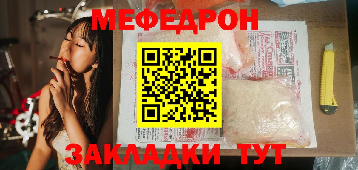 Мефедрон  Вход с VPN  МЯУ-МЯУ  Меф мука  Дзержинский 