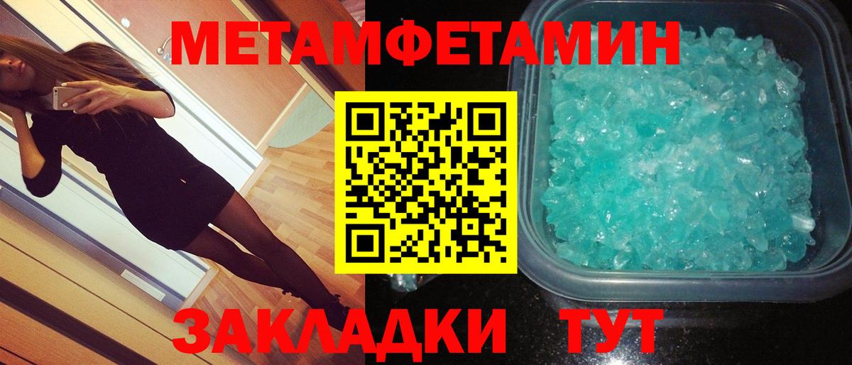 Первитин мет Дзержинский