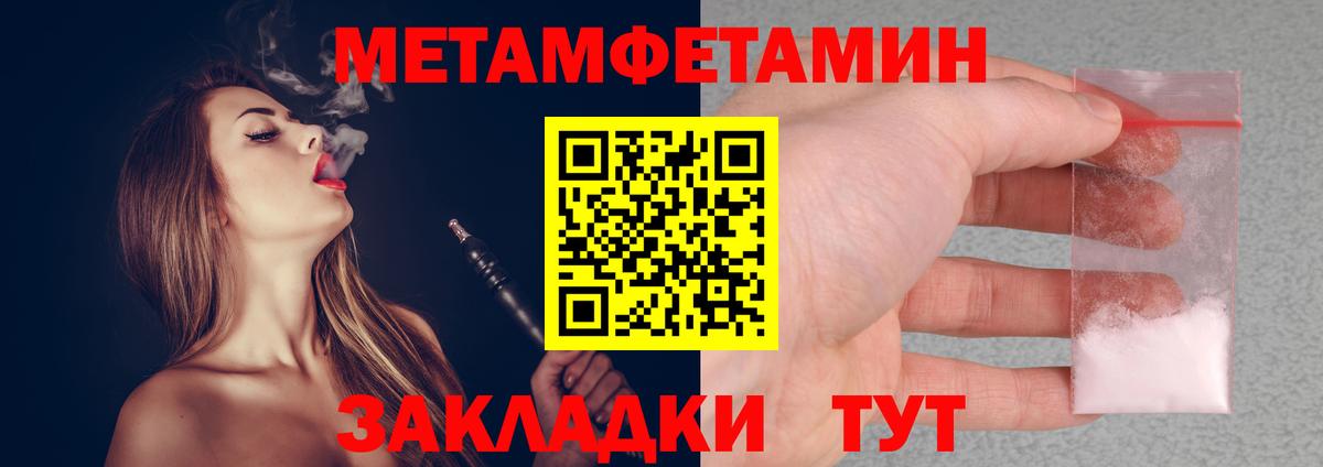 Дзержинский  Метамфетамин Декстрометамфетамин 99.9%  МЕТАМФЕТАМИН  Вход с VPN 