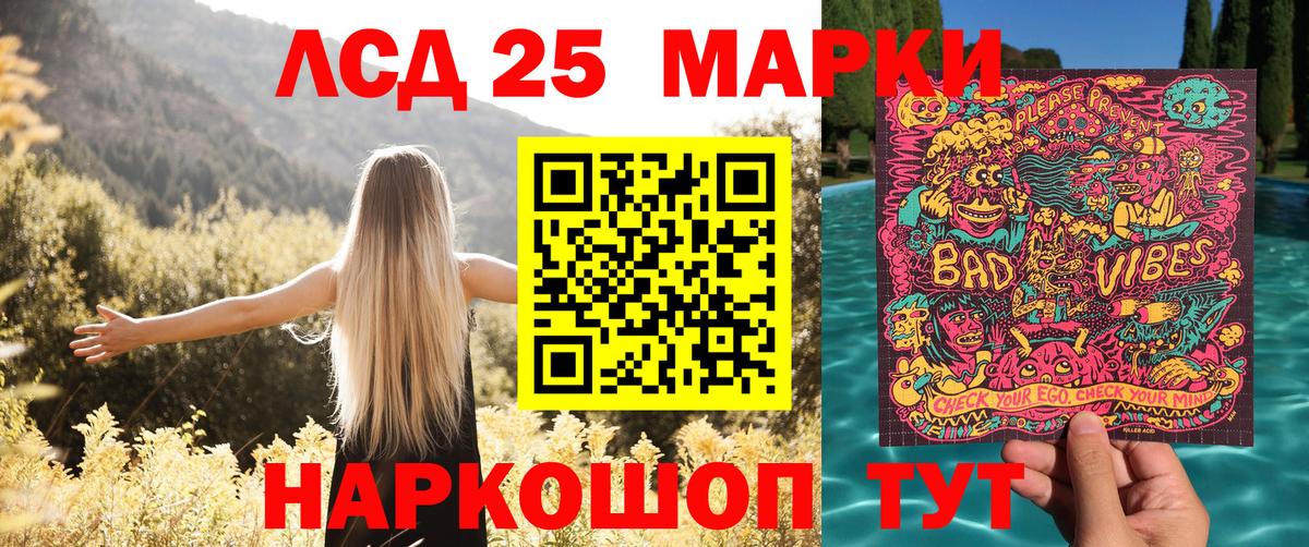 Марки NBOMe  Вход с VPN  Дзержинский  Наркотические марки 1500мкг  Наркотические марки 1500мкг 