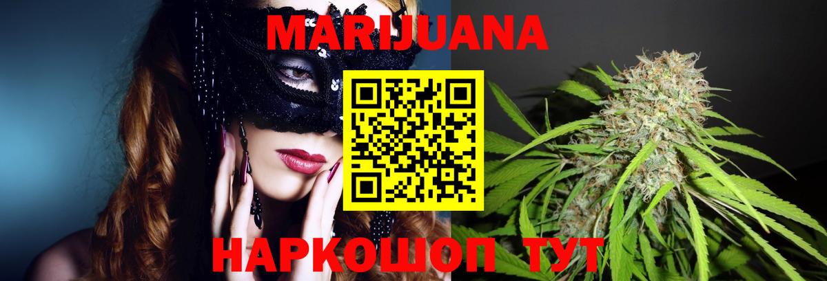 Конопля семена  МАРИХУАНА Ganja  Вход с VPN  Каннабис AK-47  Дзержинский  Каннабис VHQ 